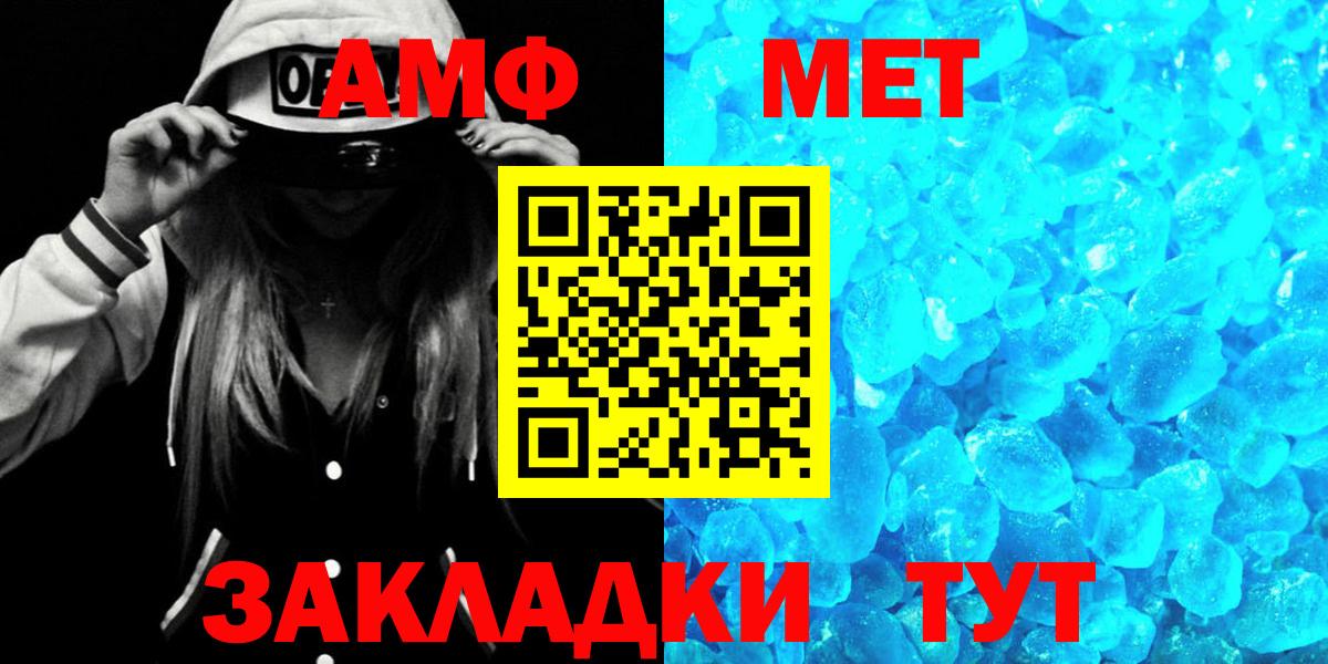 АМФ 98%  Вход с VPN  АМФЕТАМИН  Учалы  Амфетамин 
