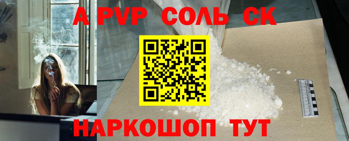 Учалы  A PVP  A PVP мука  A-PVP СК КРИС  Вход с VPN  наркотики  A PVP Соль 