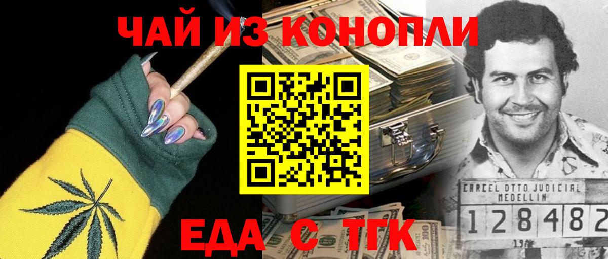 Печенье с ТГК марихуана Учалы