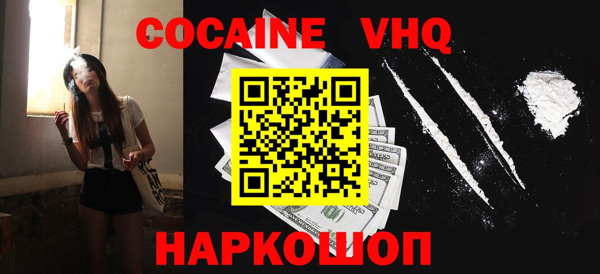 КОКАИН 98%  COCAIN Колумбийский  Вход с VPN  Кокаин  Учалы 