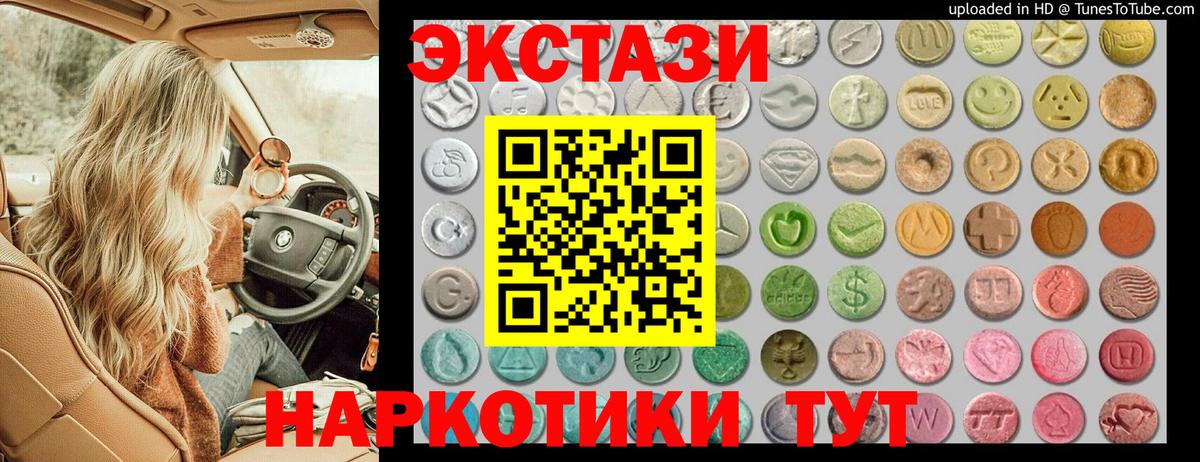 Учалы  ЭКСТАЗИ louis Vuitton  Вход с VPN  Экстази Cube 