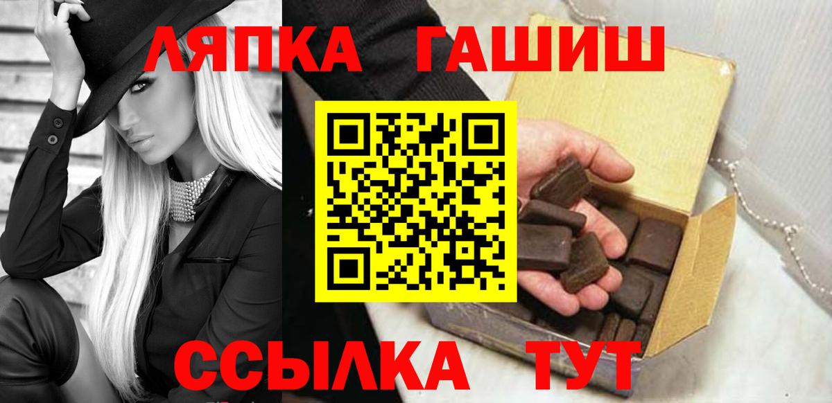 ГАШИШ VHQ  ГАШ  Учалы  Вход с VPN 