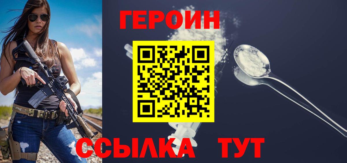 Учалы  ГЕРОИН VHQ  Вход с VPN 