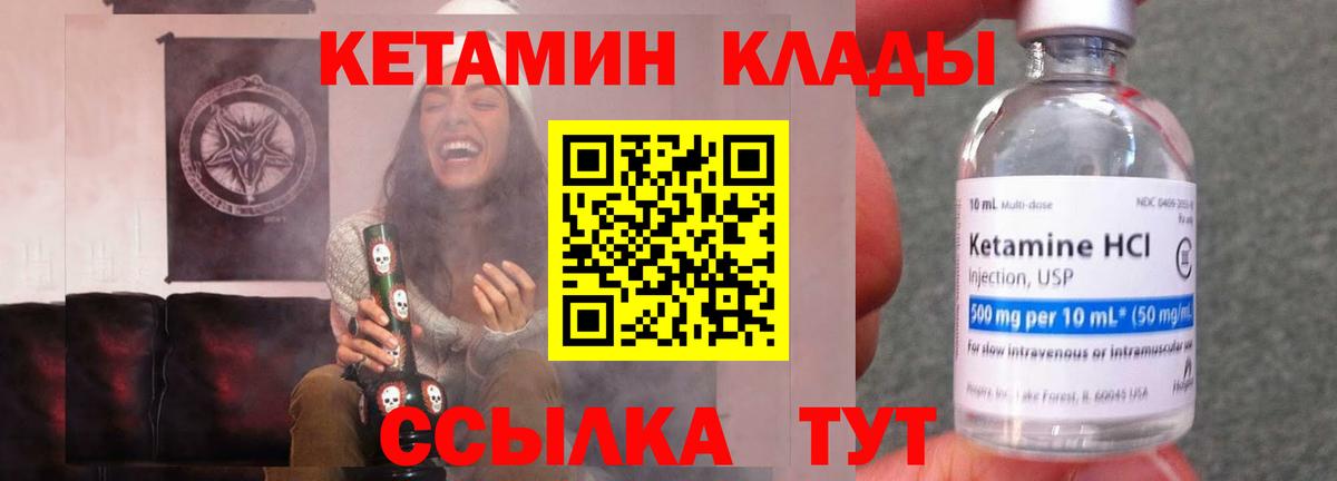 КЕТАМИН VHQ  это телеграм  Учалы  Вход с VPN  КЕТАМИН VHQ 