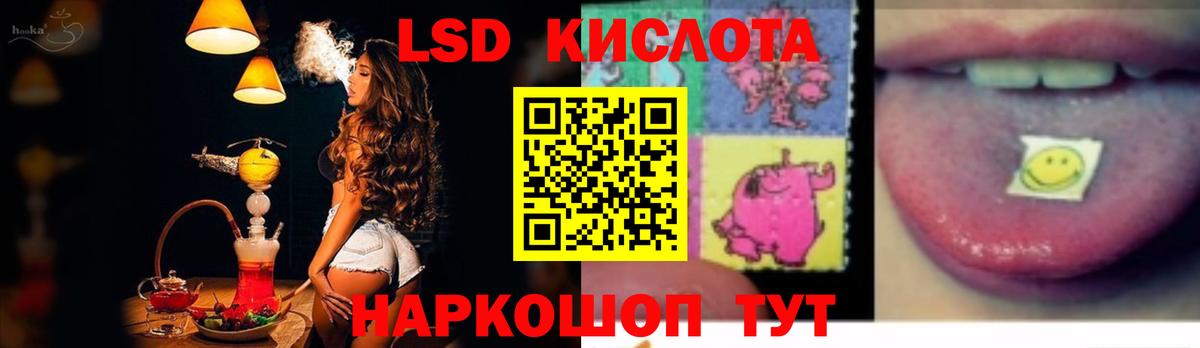 Учалы  ЛСД экстази кислота  LSD-25 экстази  Вход с VPN  ЛСД экстази кислота 