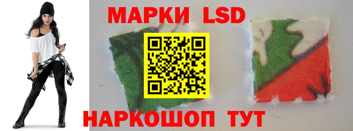 LSD-25 экстази ecstasy Учалы