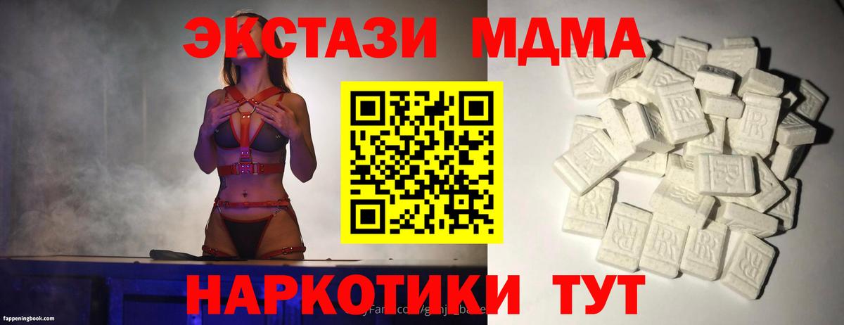 Учалы  MDMA  Вход с VPN  MDMA Molly 
