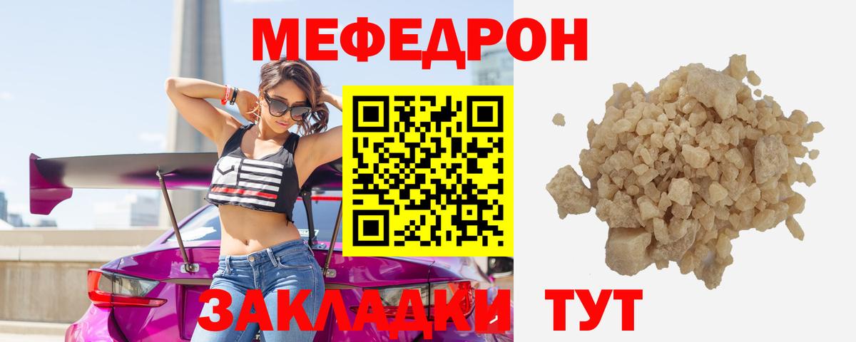 МЕФ  ОМГ ОМГ как войти  Учалы  МЕФ mephedrone  МЕФ мяу мяу  Вход с VPN 
