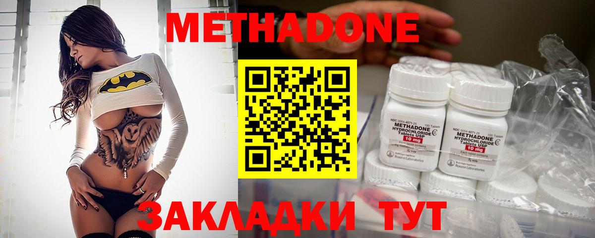 МЕТАДОН кристалл  Вход с VPN  Метадон кристалл  Учалы 