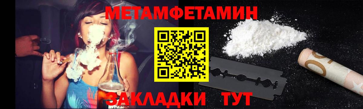Первитин кристалл Учалы