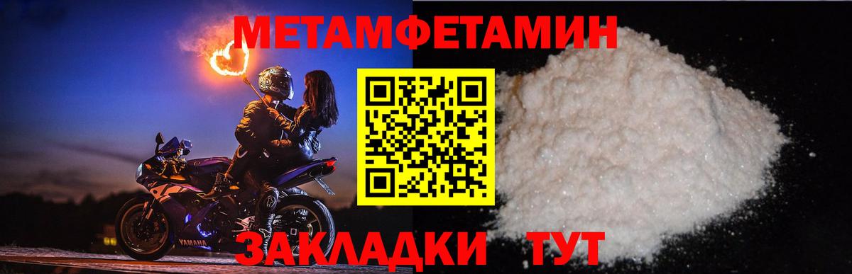 Первитин мет  Вход с VPN  Учалы  Первитин мет 