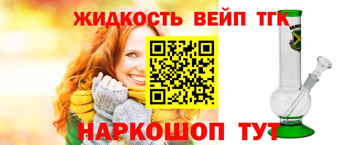 Дистиллят ТГК вейп Учалы
