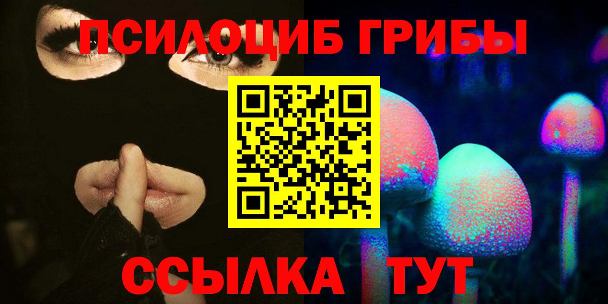 Учалы  Псилоцибиновые грибы MAGIC MUSHROOMS  Псилоцибиновые грибы Psilocybe  Вход с VPN 